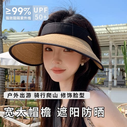 超大帽檐空顶帽子女款夏季太阳帽防紫外线户外出游骑车遮阳防晒帽