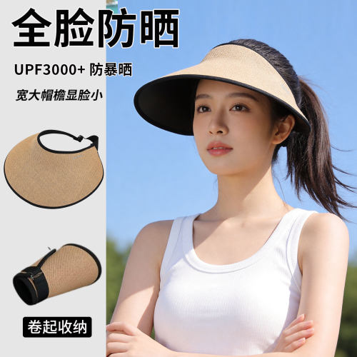 大帽檐黑胶防晒帽子女夏季防紫外线草编空顶遮阳帽无痕一体太阳帽