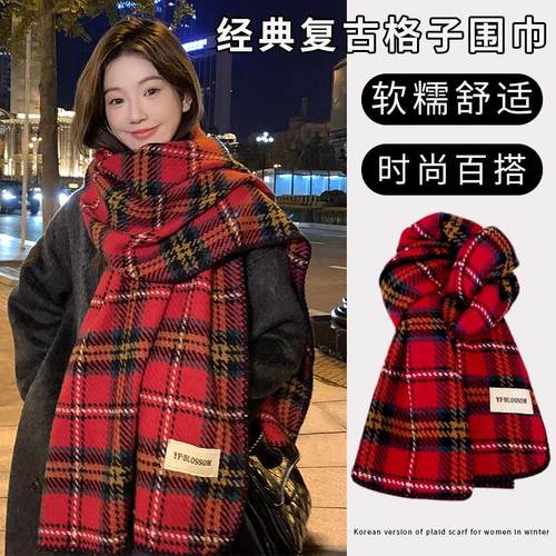 2024新款复古圣诞红格子围巾女