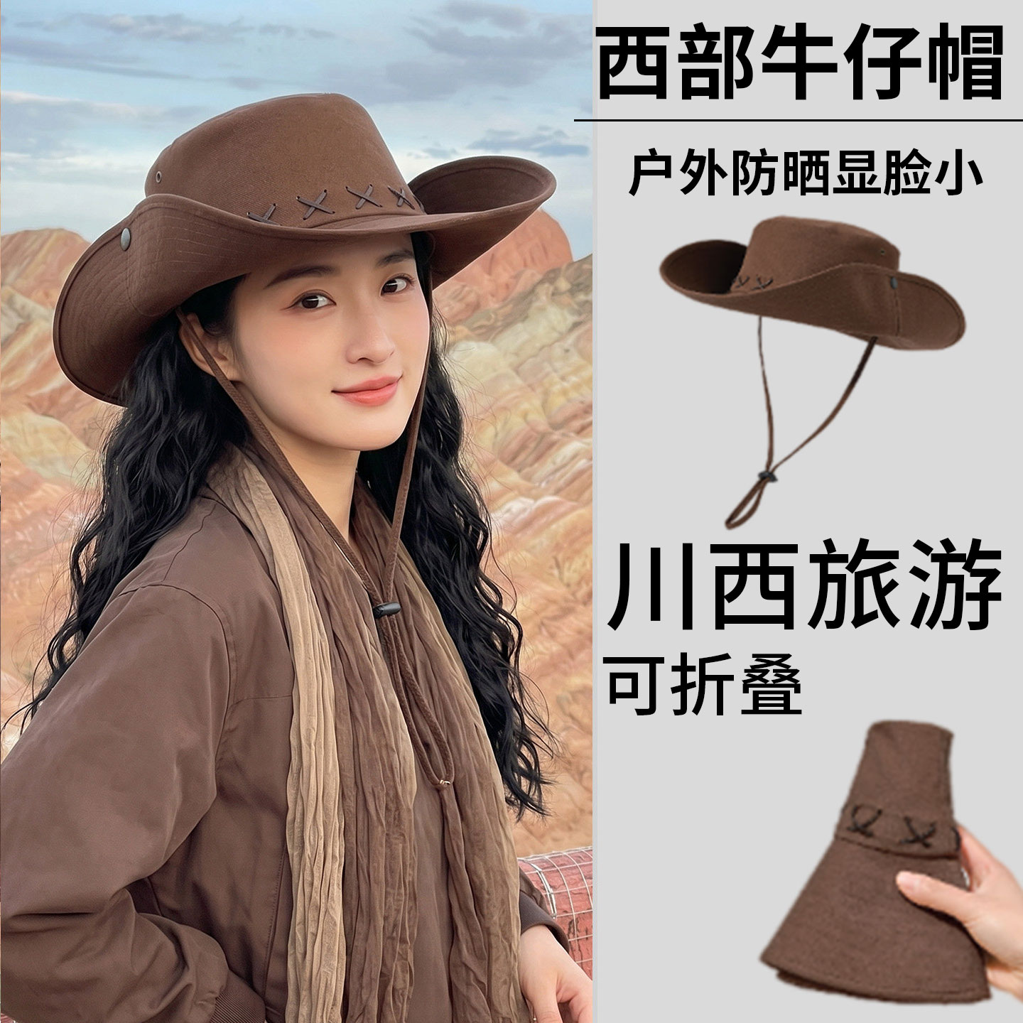西部牛仔渔夫帽女夏季防晒帽子大帽檐户外川西新疆旅游登山遮阳帽