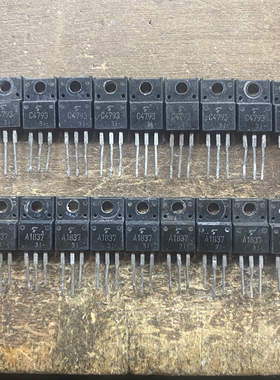 进口拆机 同编号 功放音频推动管 中功率三极管C4793 A1837