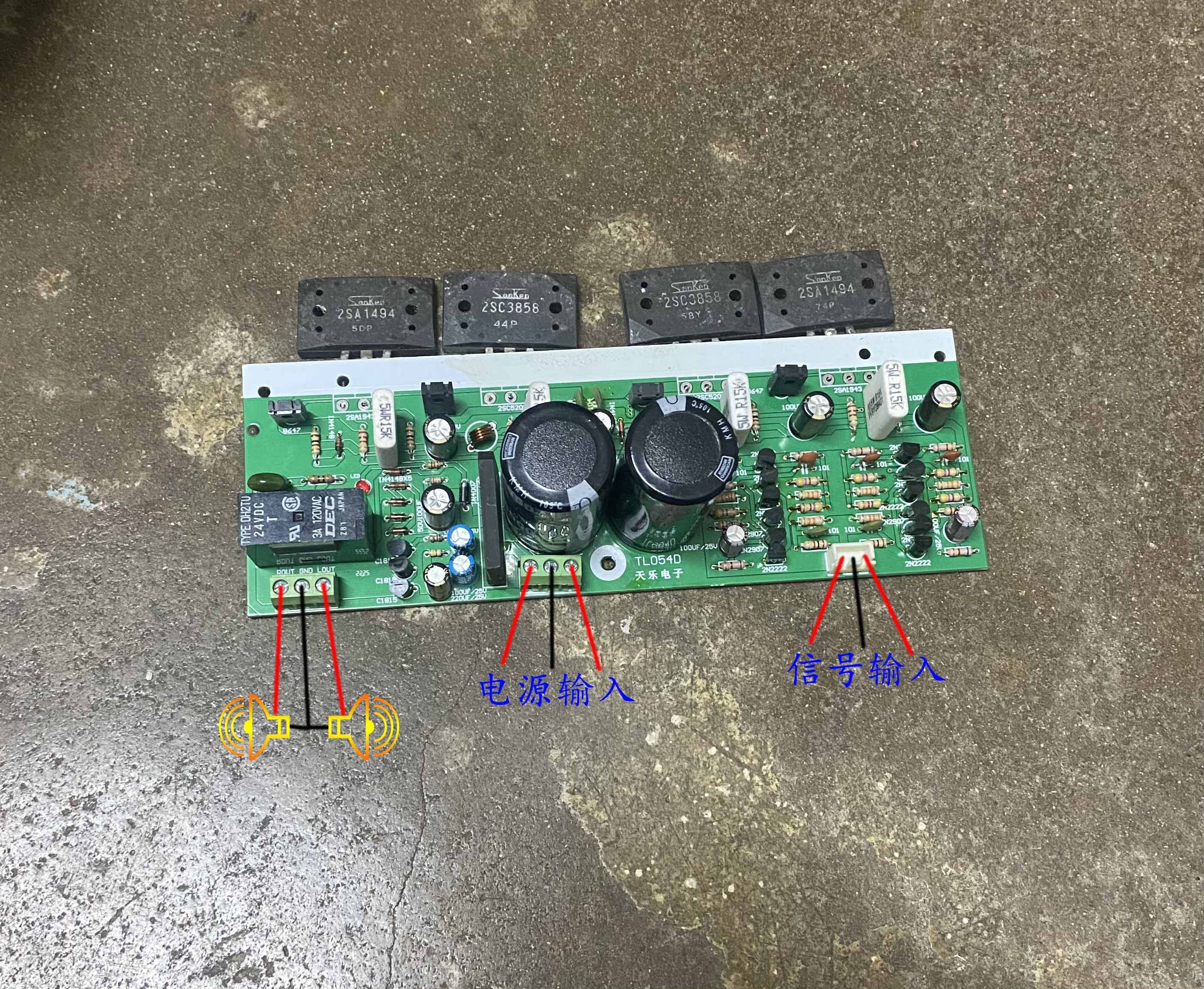 进口拆机三肯管 1494/3858 2.0声道立体声大功率功放板音响成品板