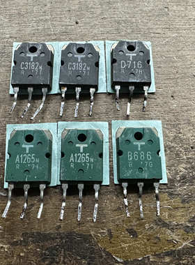 3对价格 进口拆机 C3182  A1265 D716 B686