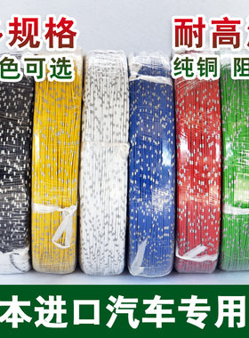 0.3电线多股软芯铜丝铜芯电源线