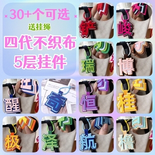 TF家族三四代周边时代峰峻不织布书包背包挂件饰苏新皓陈浚铭左航