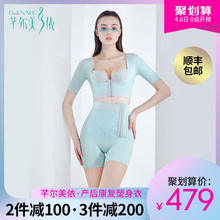 QAN ME/芊尔美依塑身套装收腹收手臂收副乳