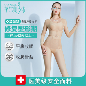 芊尔美依塑身衣产后收腹束腰连体修身衣塑形春夏无痕美体束身衣女