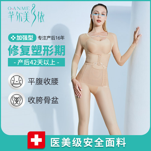 芊尔美依塑身衣产后女束身衣无痕