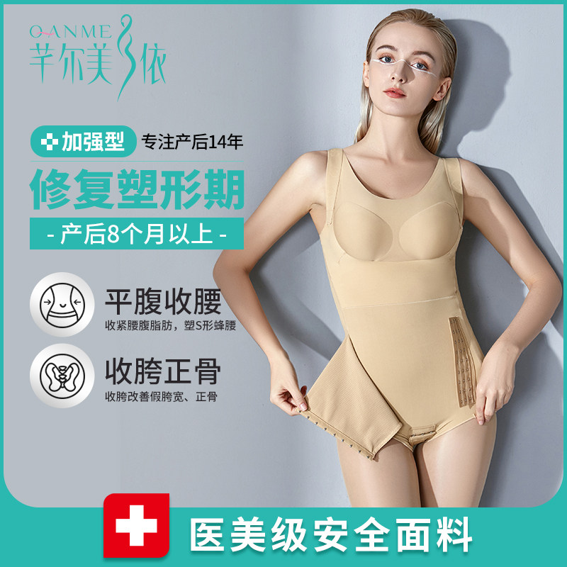 qanme芊尔美依夏季塑身收腰收腹神器体雕美体塑形薄款产后连体衣