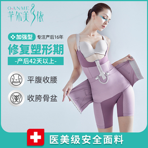 芊尔美依连体塑身衣产后收腹提臀束腰塑形美体衣后脱式女夏季薄款