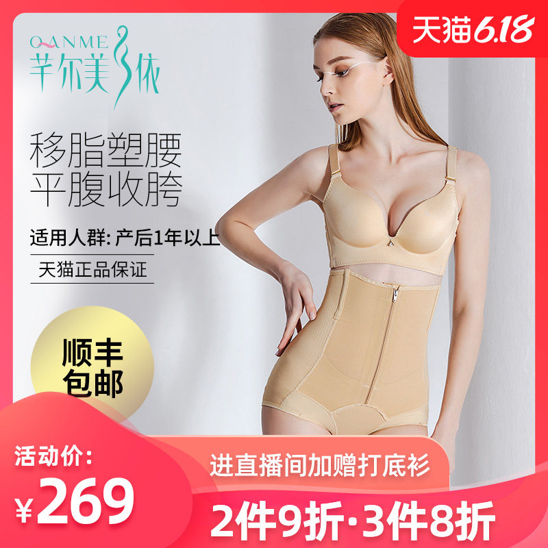 QAN ME无痕收腹裤塑身裤拉链款高腰收胃收腹内裤提臀美体塑身裤女