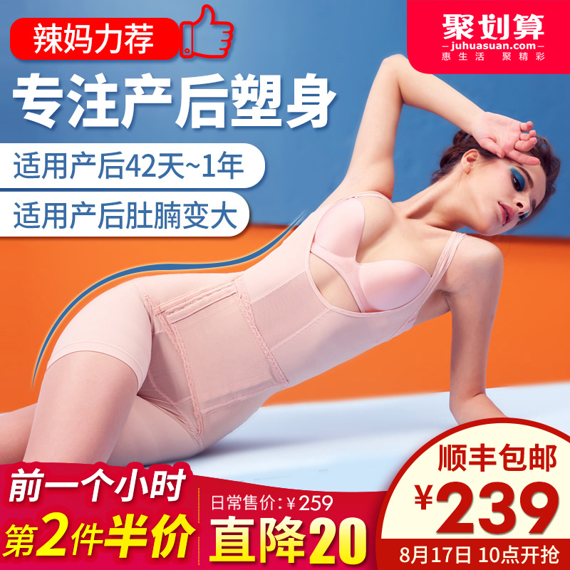 芊尔美依加强版塑身衣连体收腹束腰燃脂塑身内衣美体减肚子束身衣