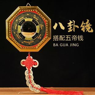 八卦镜凸镜家用门口平面太极九宫门口凹面镜子卧室办公室挂件摆件
