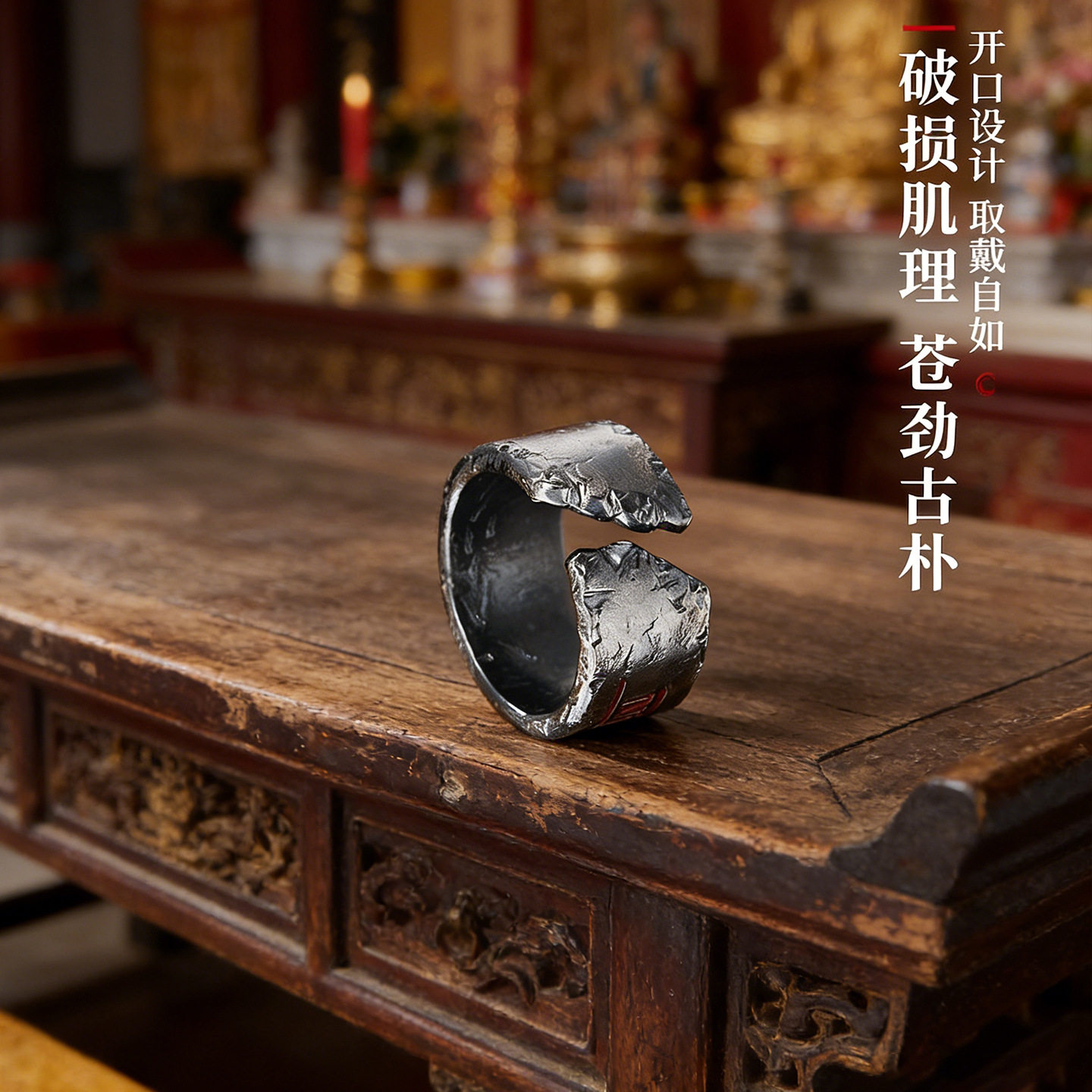 龙虎山直发 山鬼花钱印戒指开口可调节指环小众个性可调