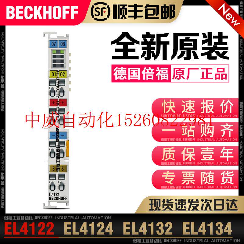 议价 EL4122 EL4124 EL4132 EL4134 EL4712 EL47现货_虎窝淘