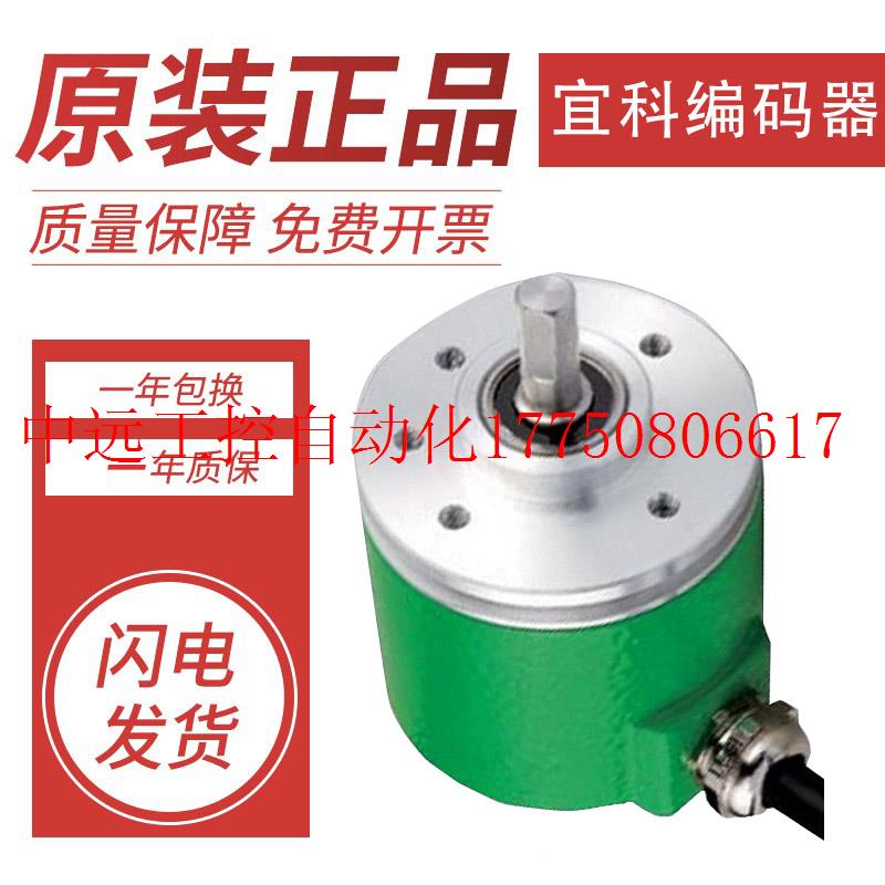 议价原装宜科旋转编码器EC40A6-L5AR-1000.IN0800 1024 360现货