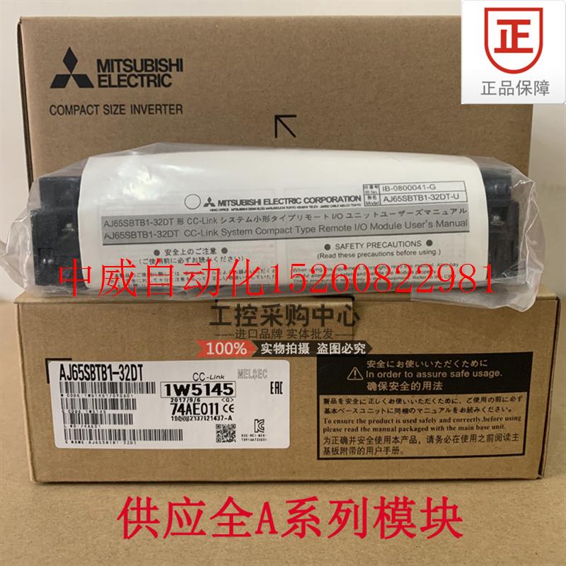 议价正品PLC模块A系列 AJ65BTB1-16D/ AJ65BTB2-16D/保修现货 摩托车/装备/配件 三轮/四轮后桥总成 原图主图