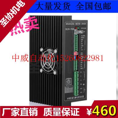 议价推荐三相直流无刷高压驱动器适用于310V 800W电机厂家直现货