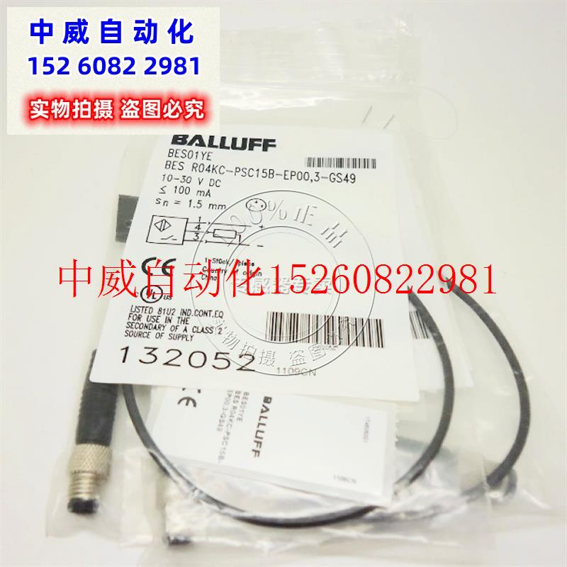 议价原装正品 接近开关 BESR04KC-PSC15B-EP00,现货 电子元器件市场 传感器 原图主图