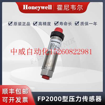 议价霍尼韦尔 FP2000压力传感器/变送器 060-J294-0现货