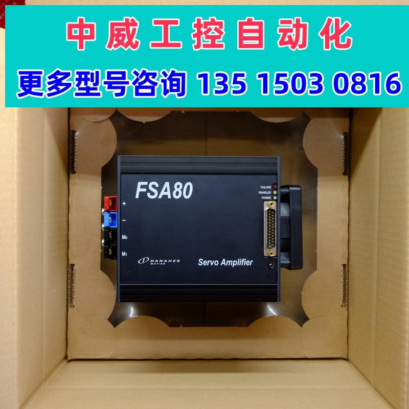 议价Danaher FSA80 II丹纳赫伺服驱动 16098-01 Kollmorgen现货