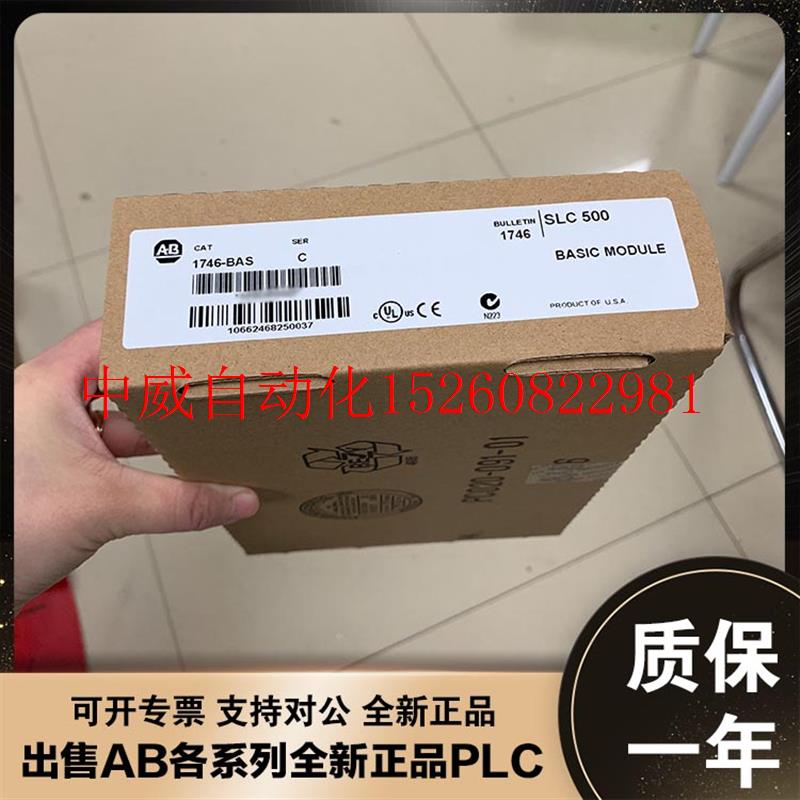 议价AB 罗克韦尔 SLC500系列 1746-BAS 模块 1746BAS 全新原现货 汽车零部件/养护/美容/维保 后挂摩托车拖架 原图主图