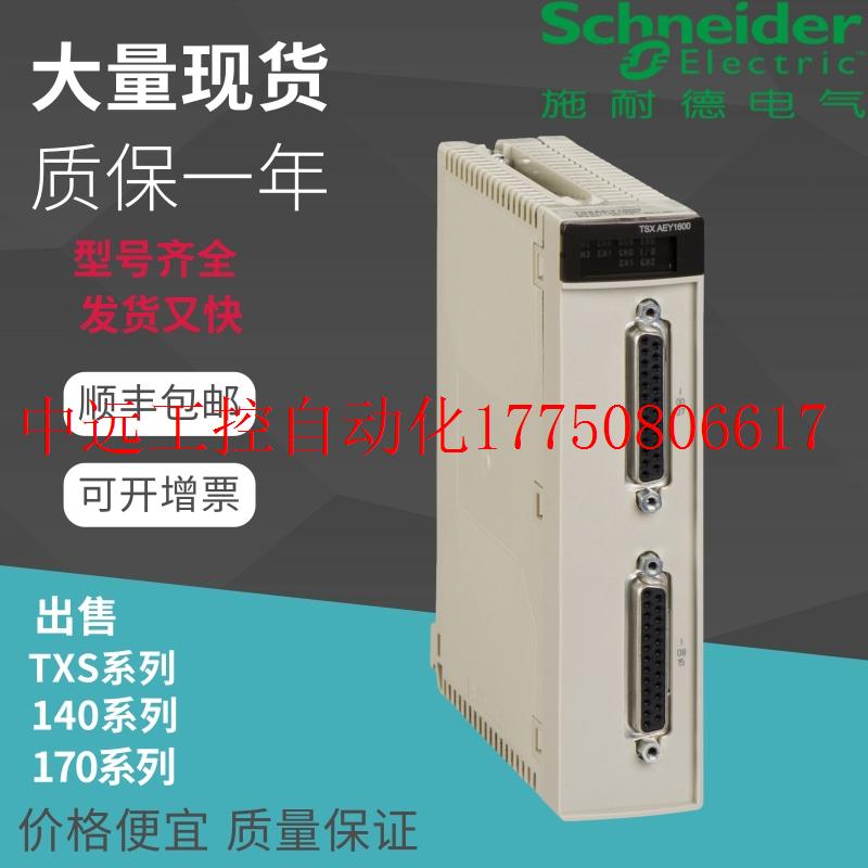 议价全新模块质保一年 TSXDMY28FK TSXDMY28RFK TSXAE现货