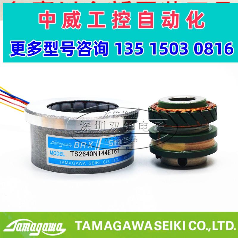 议价TS2640N144E161 TAMAGAWA多摩川编码器旋转变压器全新现货