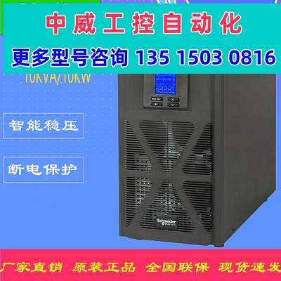 议价APCUPS不间断电源SPM10K在线式高频机10KVA/10KW内现货