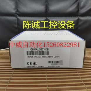 IC694ALG223 正品 原装 议价 质保一年 欢迎询价现货