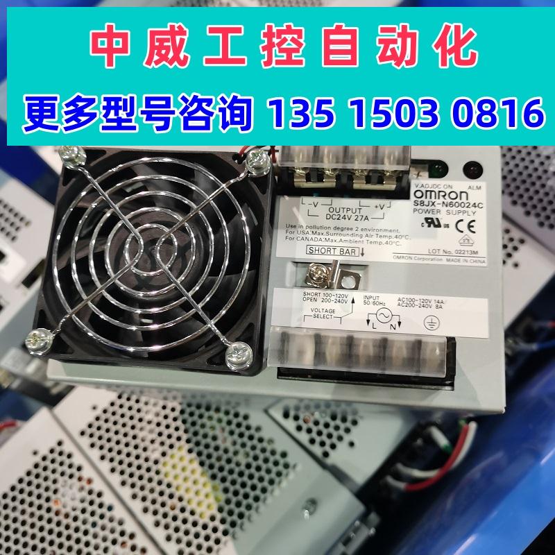 议价OMRON欧姆龙 S8JX-N60024C开关电源 24V 27A件好现货