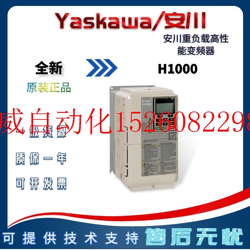 议价变频器 CIMR-AB4A0011FBA/FAA轻载5.5KW/重载3.7KW现货