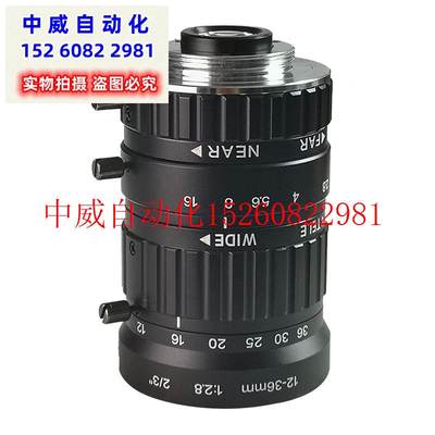 议价工业相机镜头500万 2/3靶面 变焦12-36mm C接口 机器视觉现货