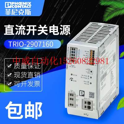 议价全新菲尼克斯现货1相TRIO-UPS-2G/1AC/24DC/5-2907160不现货