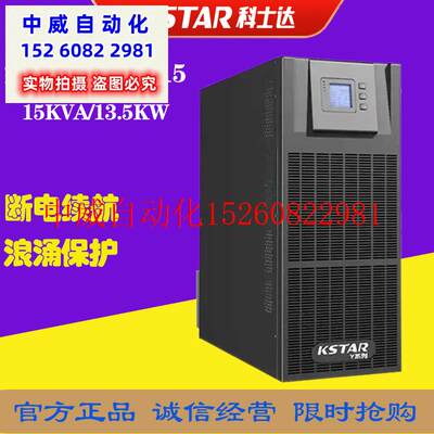 议价UPS不间断电源YDC3315三进三出10KVA负载13.5KW高现货