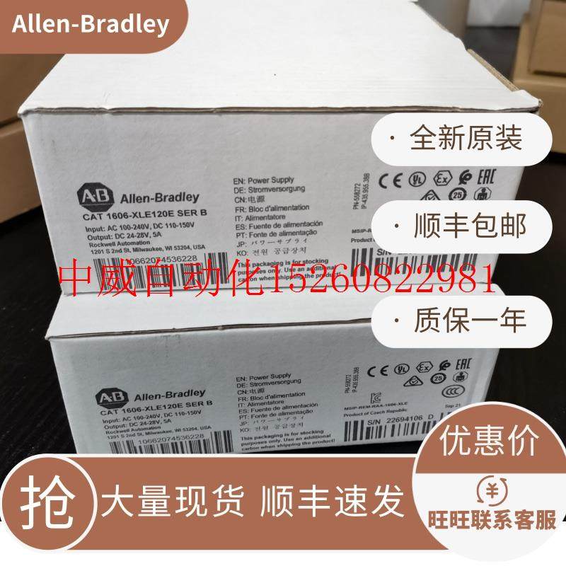 议价 1606-XLE120E 1606-XL480E-3 1606-XLSRED全新电源模现货_虎窝淘