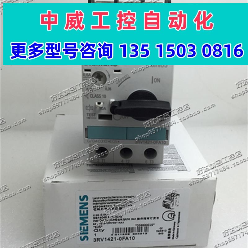 议价3RV1421-0FA10/1BA10/1CA10/1KA10/1JA10/0BA10正品断路现货