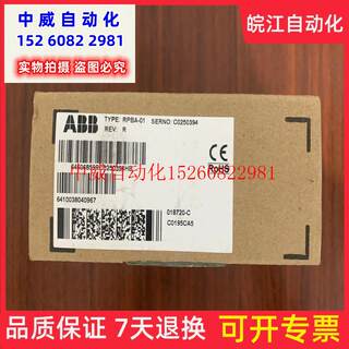 议价全新原装变频器ACS800系列主板信号控制板DP通讯板RPB现货