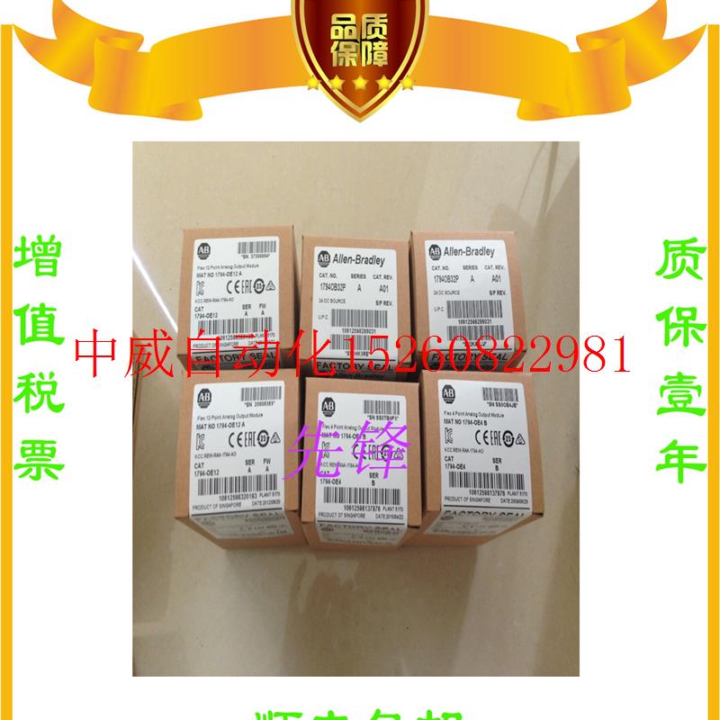 议价AB正品1794-IB32 1794-OB32P 1794-IT8 1769-SM2质保现货