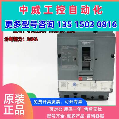 议价施耐德塑壳断路器CVS100F 100N 16A 25A 32A 50A 63A 80A现货