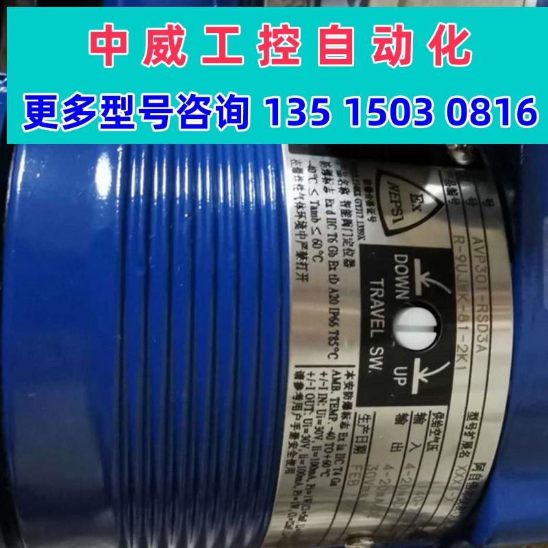 议价azbiI阿自倍尔阀门定位器AVP300-RSD3A AVP302-RSD3A AVP现货