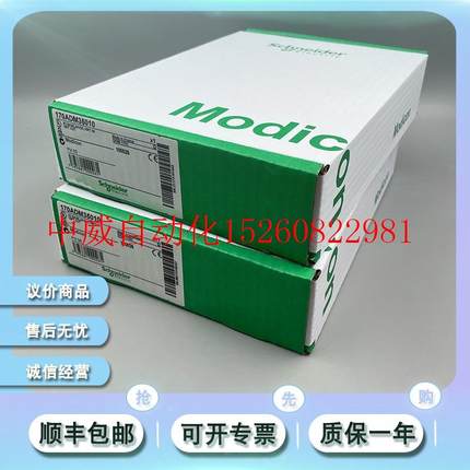 议价170ADM69051 施耐德 Modicon Momentum - I/O 适配器现货