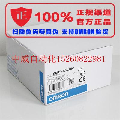 议价OMRONOMRON增量式旋转编码器 E6C2-CWZ6C 2000P/R 1000P/现货