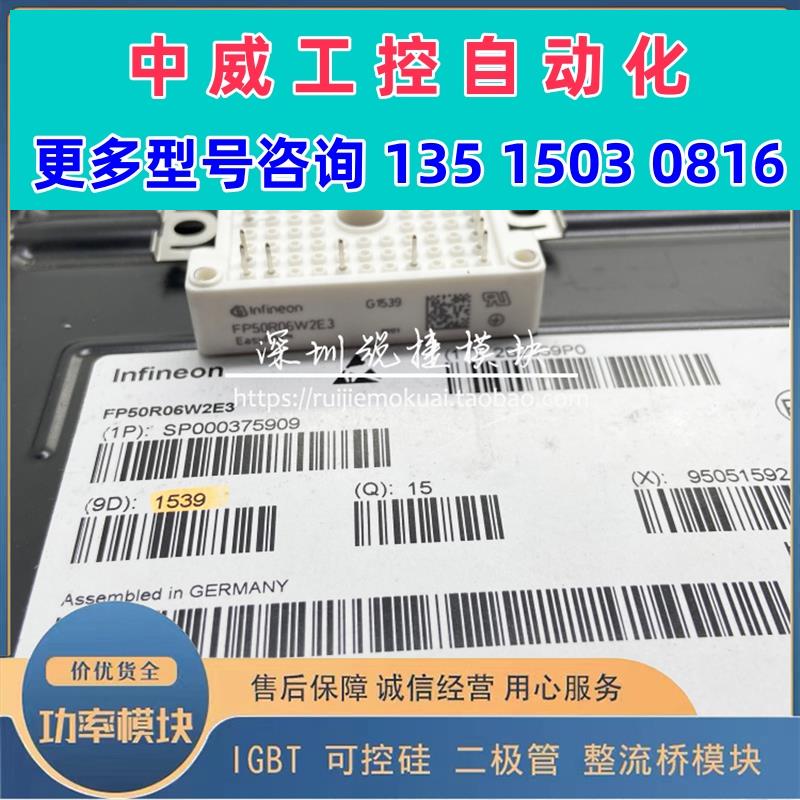 议价HYG30P120A2K1 FP50R06W2E3 7MBR50VKD060-50 FP50R06W2E现货