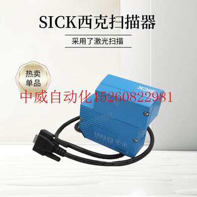 议价SICK西克固定式条形码扫描器CLV631-6000施克流水线二维现货