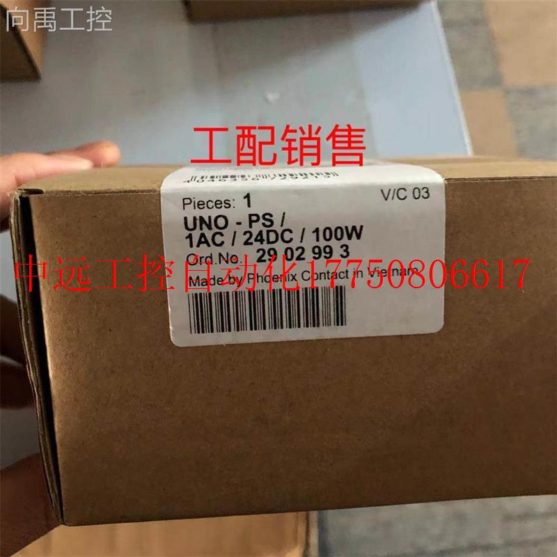 议价装菲尼克斯UNO系列24V电源- UNO-PS/1AC/24DC/ 60W- 29现货