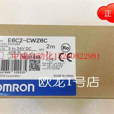 议价特价E6C2-CWZ6C 40P/R 2M  编码器 原装全新正品现货