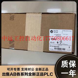 议价AB 2711P-RAK7 2711P-RAT10 2711P-RAT12E罗克韦尔全新触现货