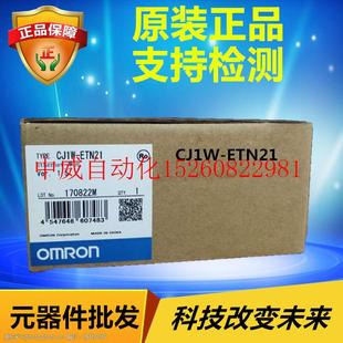 Ethernet 议价CJ1W 全现货 ETN21 原装 正品 乙太网单元