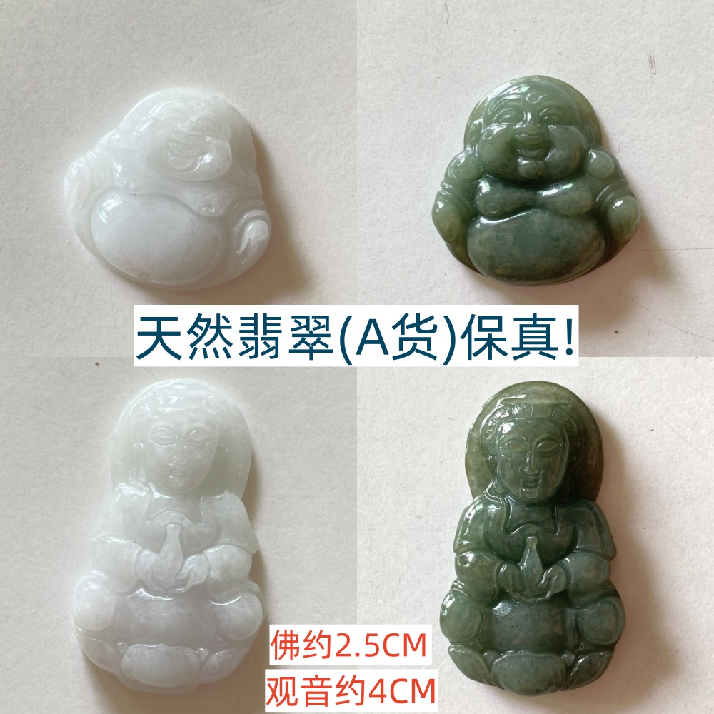 天然翡翠A货观音佛公吊坠 缅甸玉石玉器挂件中号儿童男女款保真玉